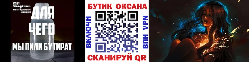 Бутират BDO Камбарка