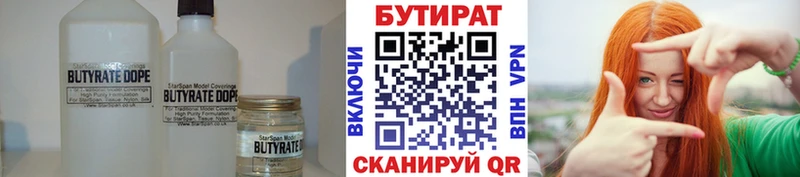 МЕГА Камбарка БУТИРАТ 99%