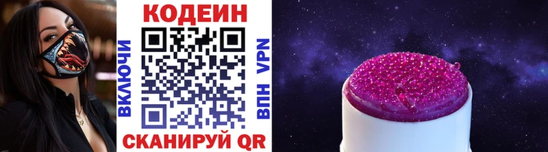 магазин  наркотиков  Камбарка  Codein напиток Lean (лин) 