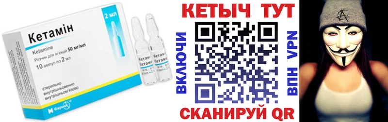 Кетамин ketamine  Камбарка 