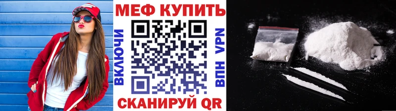 Мефедрон VHQ  купить наркоту  hydra ONION  Камбарка 